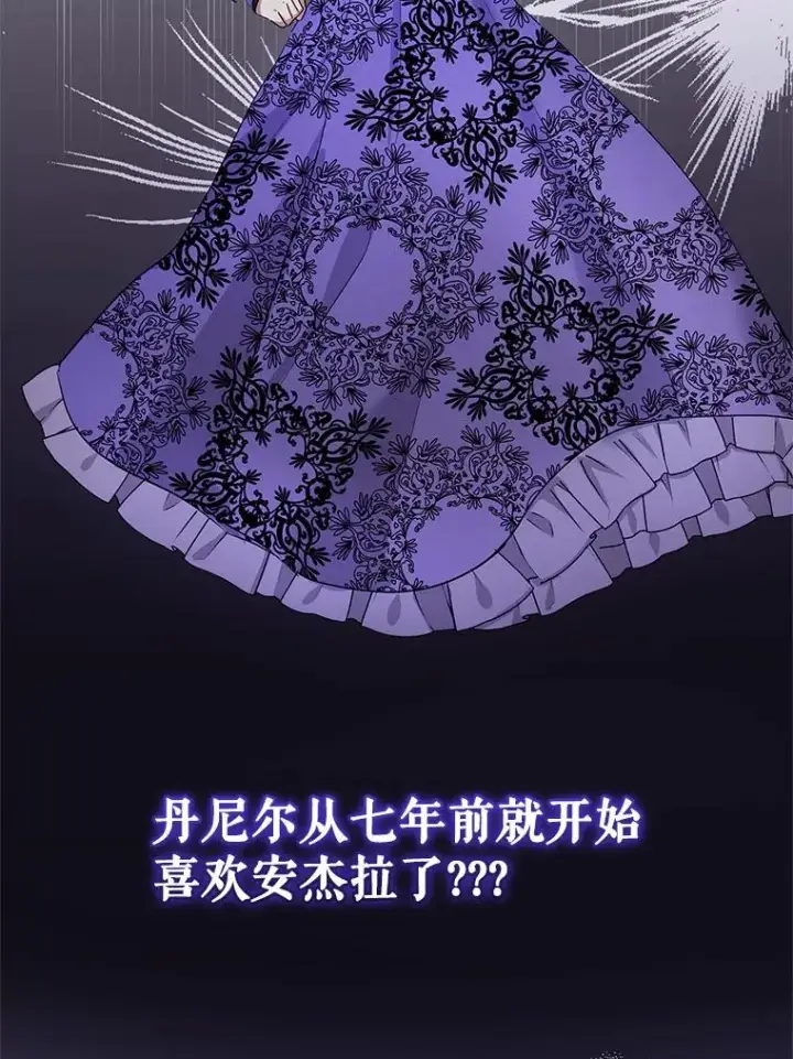 《恶女把男主捡回家》55.格雷的到来图42