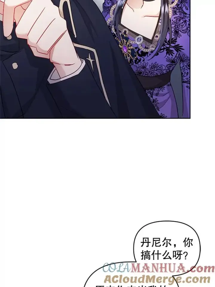 《恶女把男主捡回家》55.格雷的到来图49