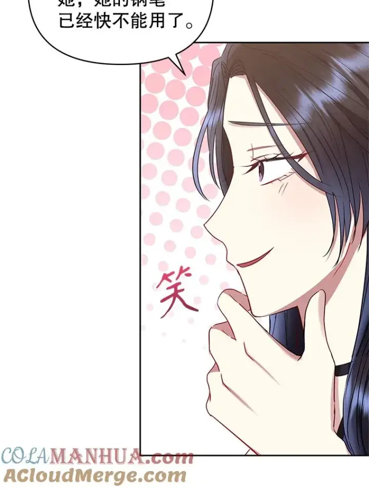 《恶女把男主捡回家》55.格雷的到来图53