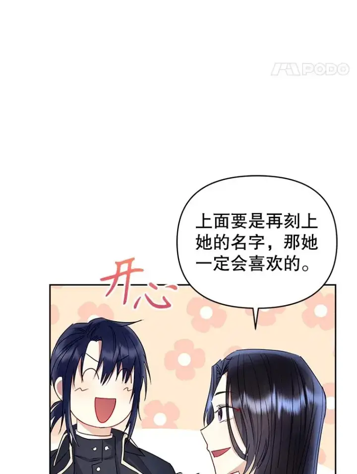 《恶女把男主捡回家》55.格雷的到来图54