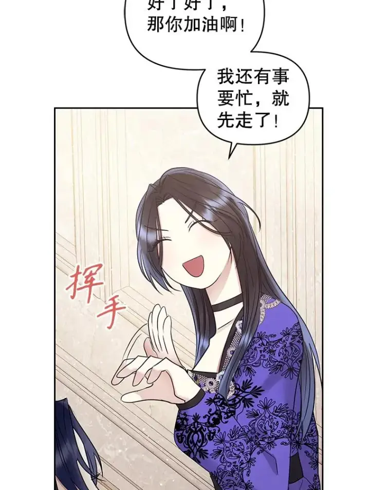 《恶女把男主捡回家》55.格雷的到来图56
