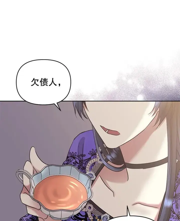 《恶女把男主捡回家》55.格雷的到来图60