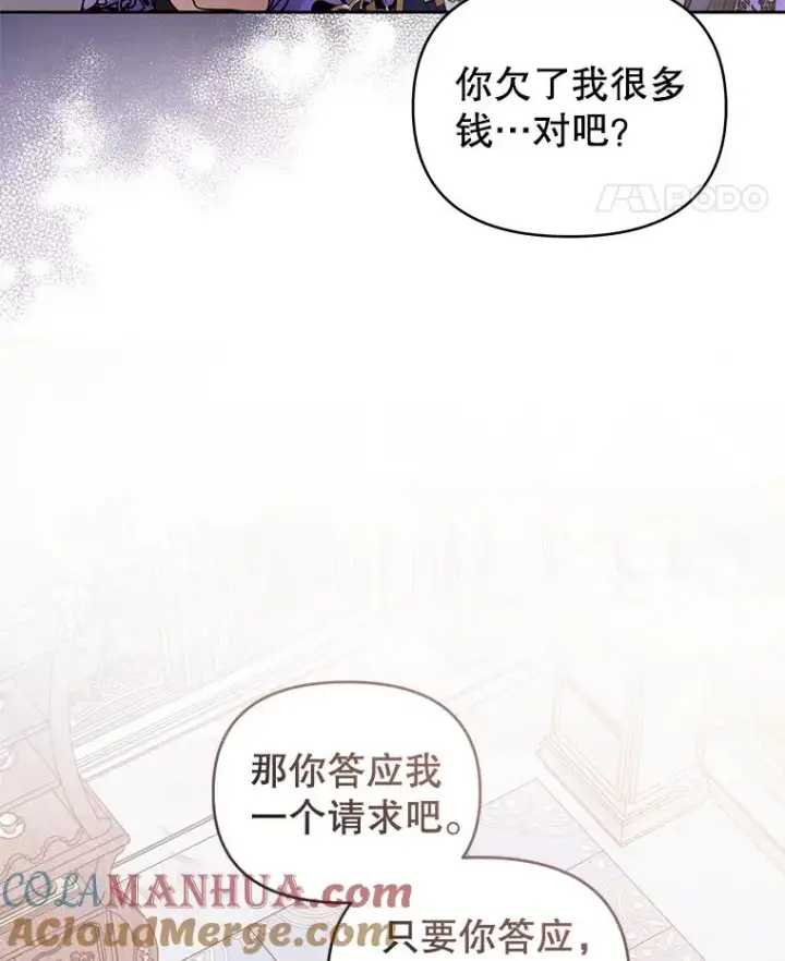 《恶女把男主捡回家》55.格雷的到来图61