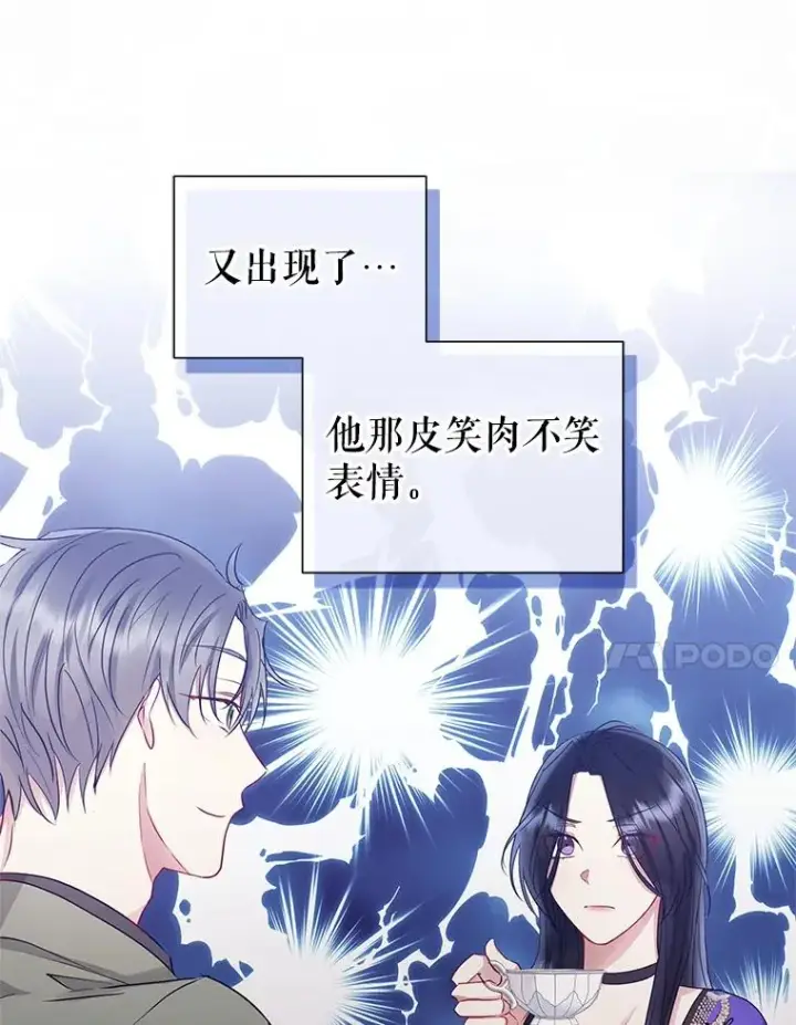 《恶女把男主捡回家》55.格雷的到来图71