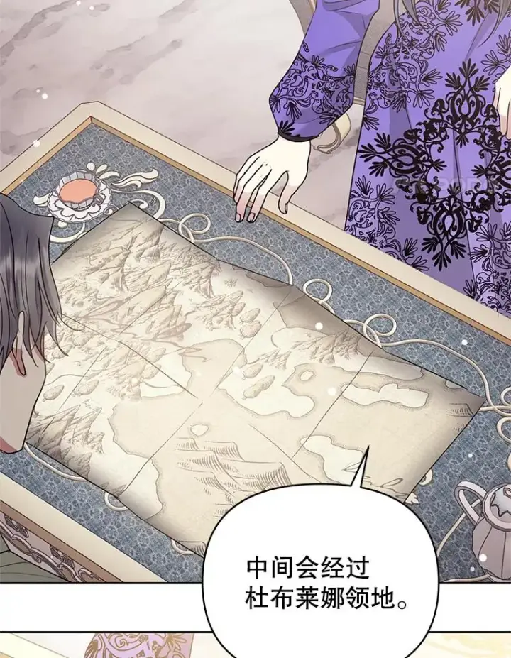 《恶女把男主捡回家》55.格雷的到来图78