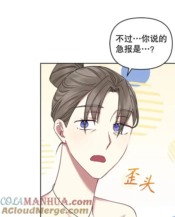 《恶女把男主捡回家》55.格雷的到来图9