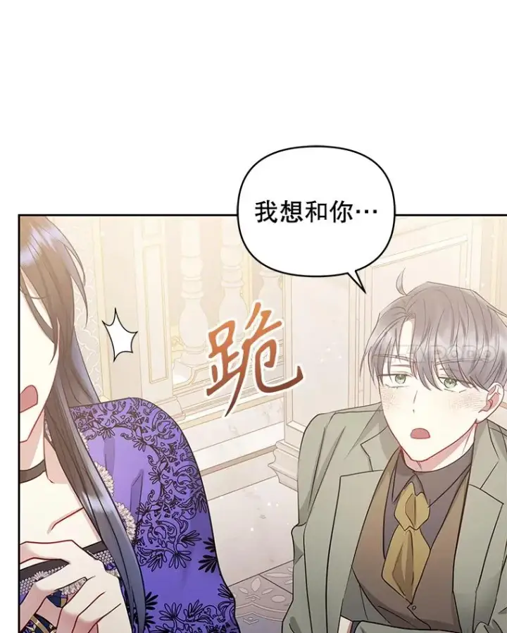 《恶女把男主捡回家》55.格雷的到来图91