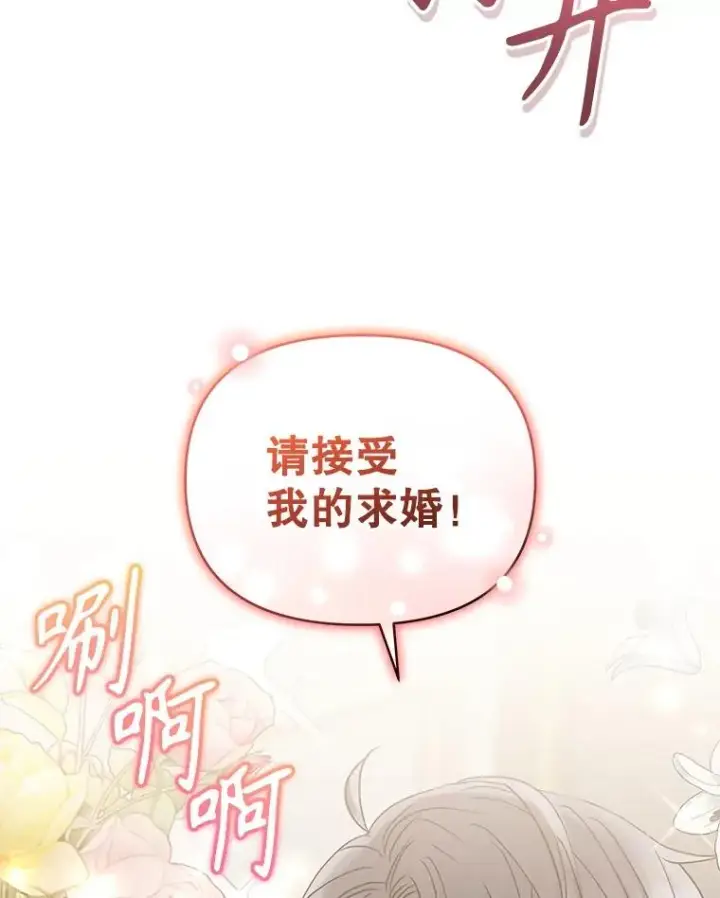 《恶女把男主捡回家》55.格雷的到来图94