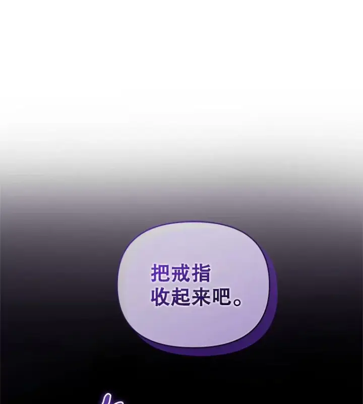 《恶女把男主捡回家》56.提起诉讼吧图10