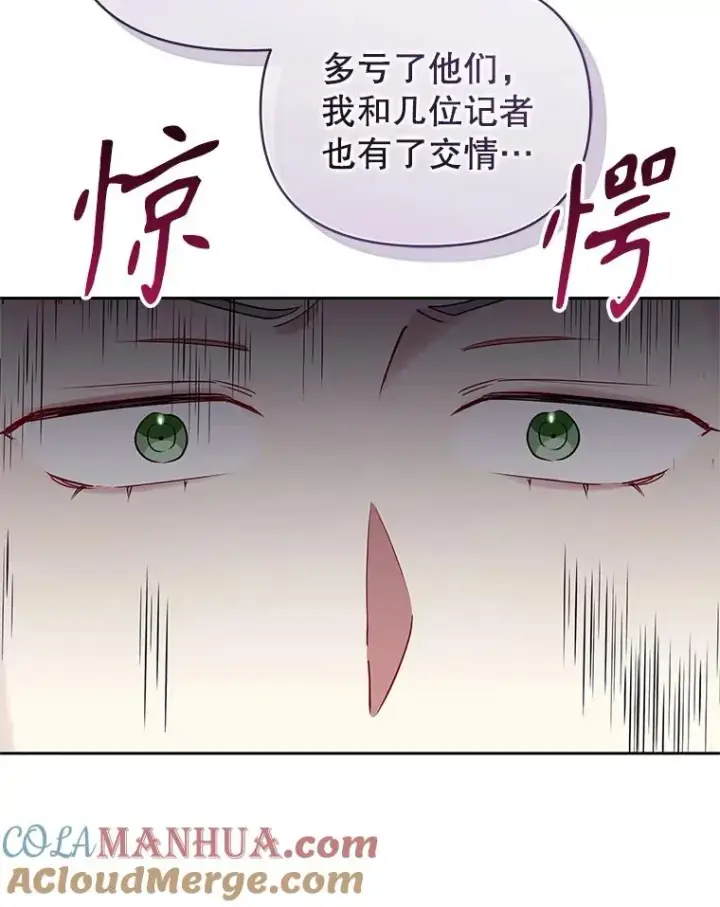 《恶女把男主捡回家》56.提起诉讼吧图101