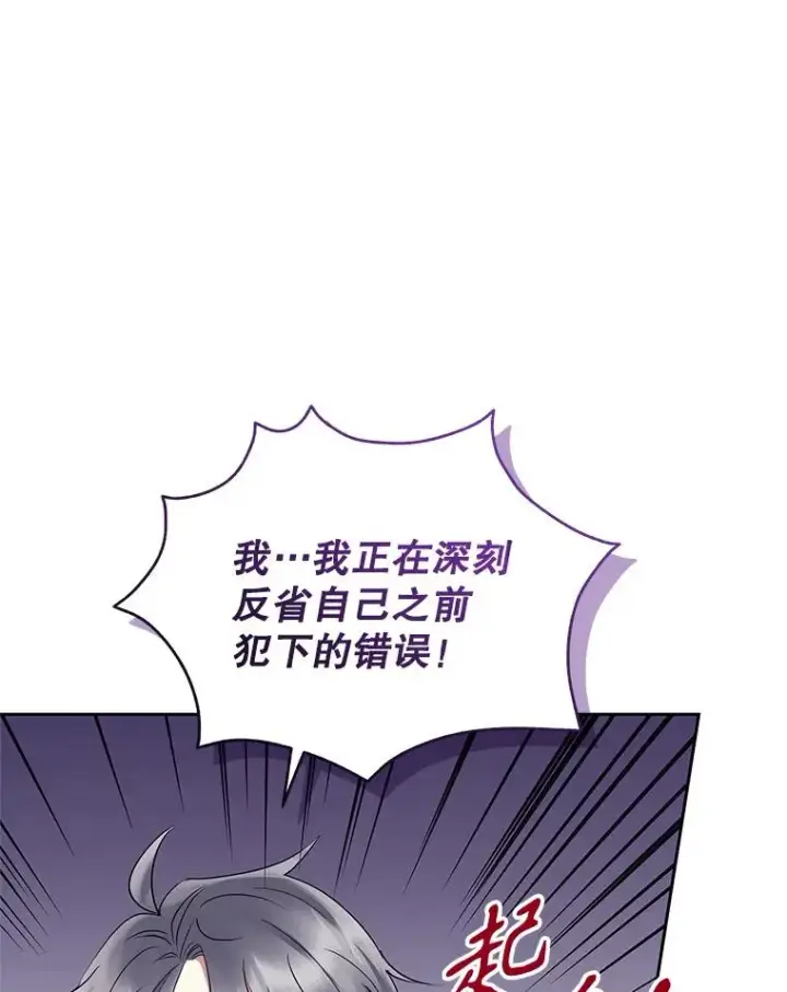 《恶女把男主捡回家》56.提起诉讼吧图102