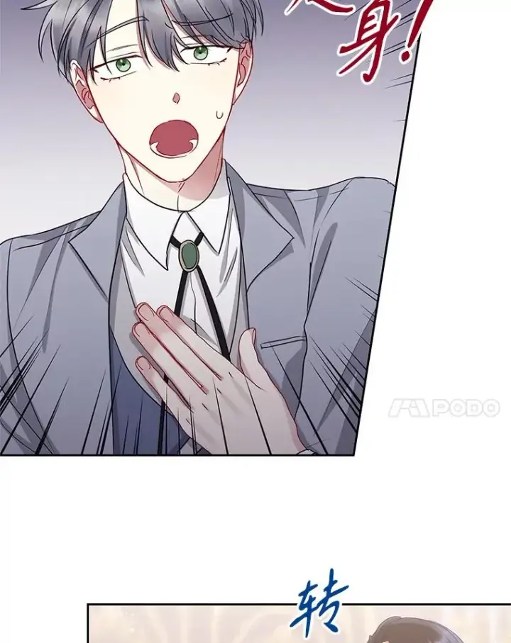 《恶女把男主捡回家》56.提起诉讼吧图103