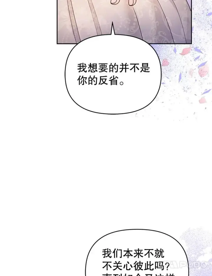 《恶女把男主捡回家》56.提起诉讼吧图106