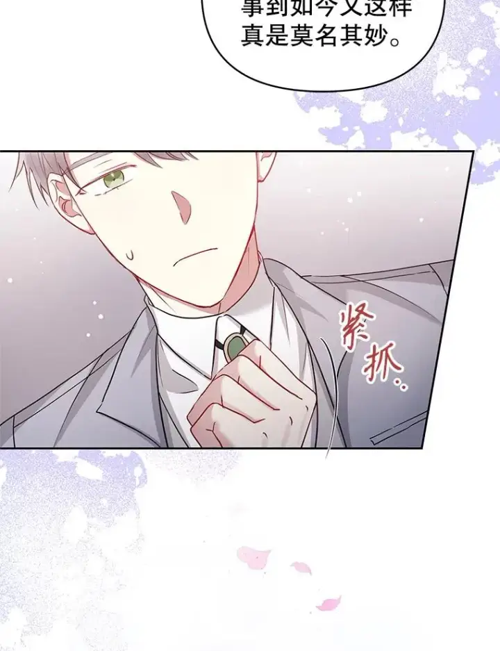 《恶女把男主捡回家》56.提起诉讼吧图107