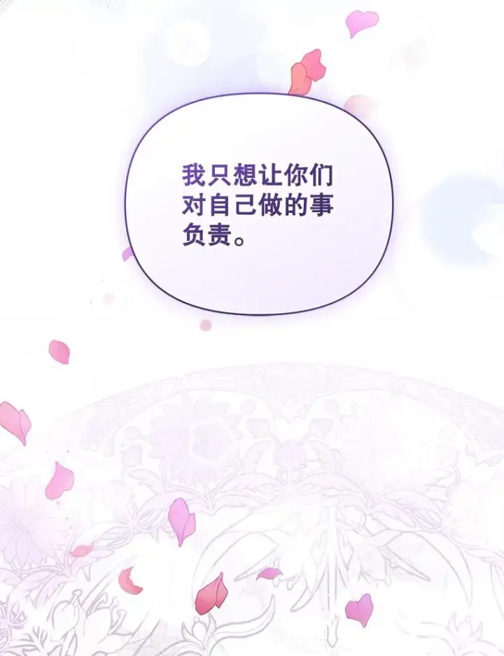 《恶女把男主捡回家》56.提起诉讼吧图108