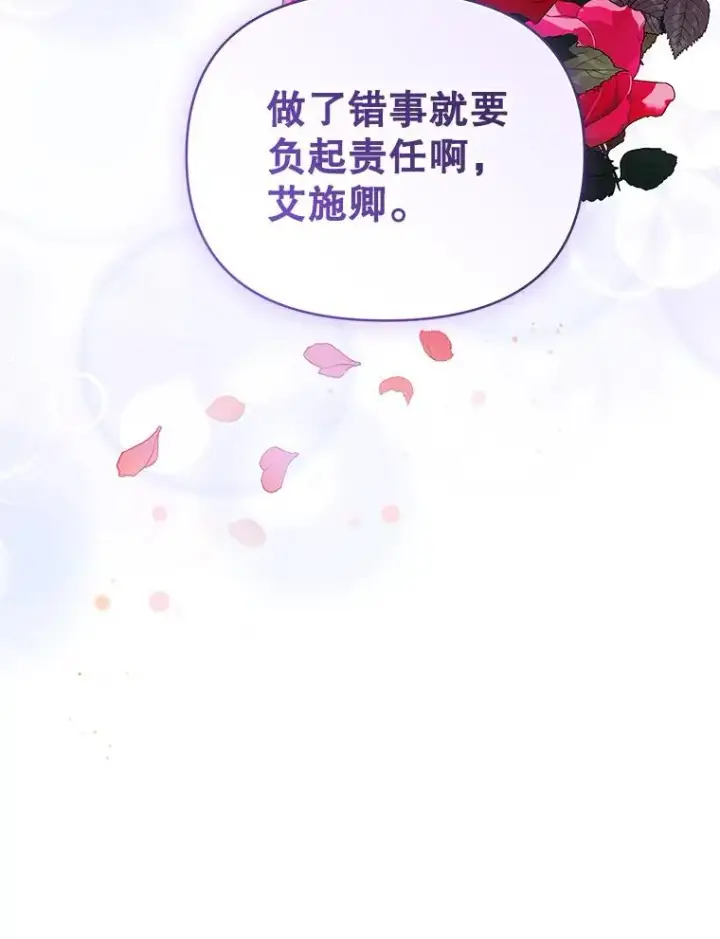 《恶女把男主捡回家》56.提起诉讼吧图111