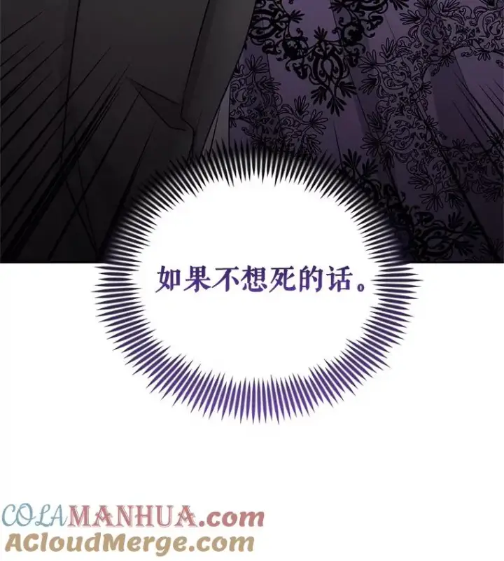《恶女把男主捡回家》56.提起诉讼吧图13