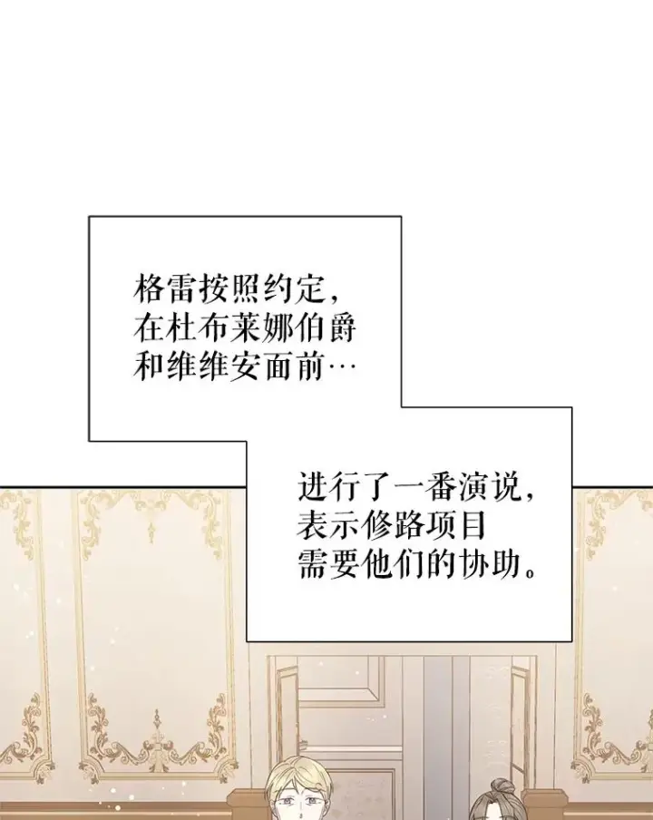 《恶女把男主捡回家》56.提起诉讼吧图16