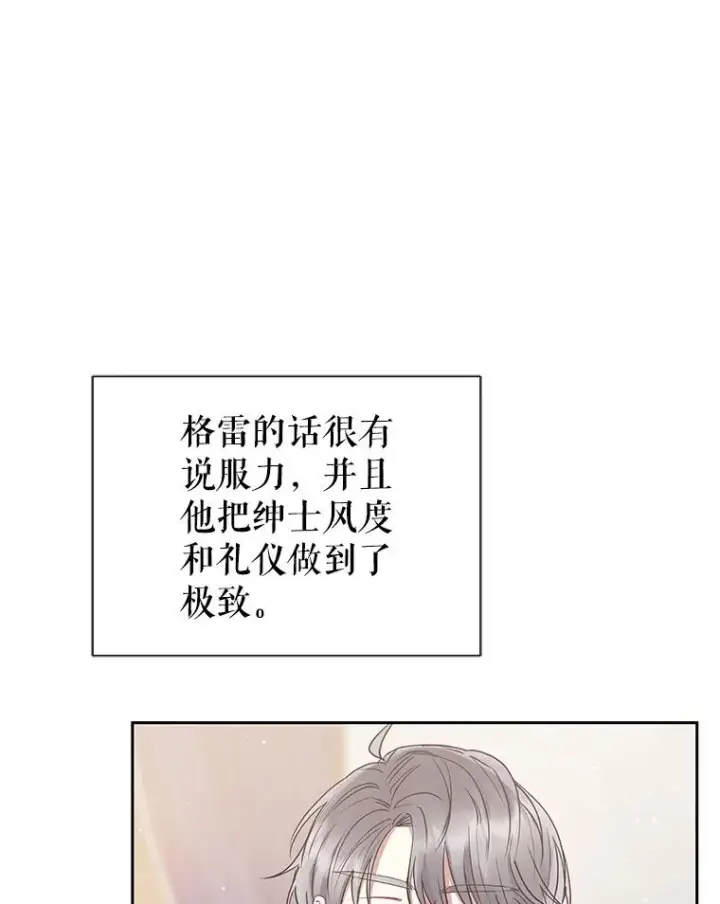 《恶女把男主捡回家》56.提起诉讼吧图18