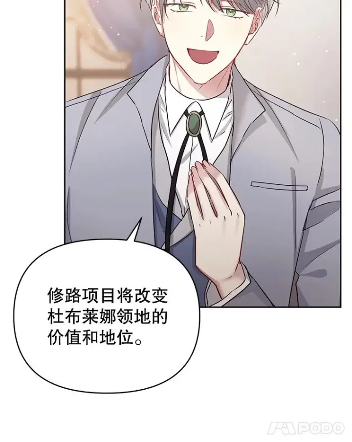 《恶女把男主捡回家》56.提起诉讼吧图19