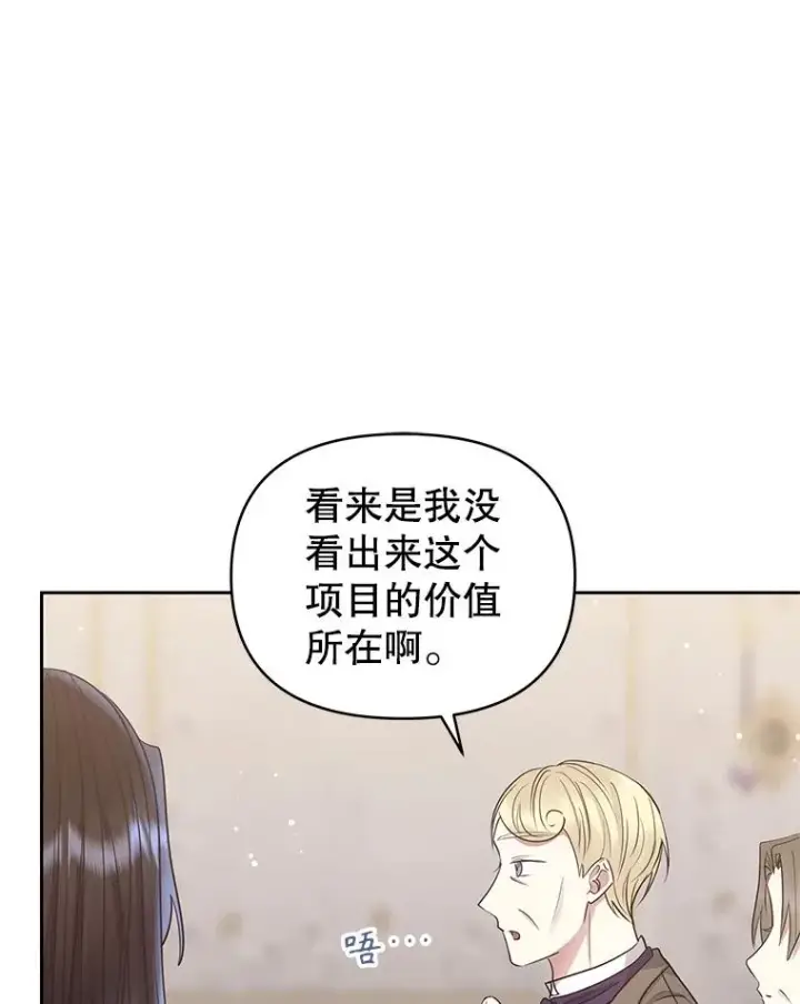 《恶女把男主捡回家》56.提起诉讼吧图20