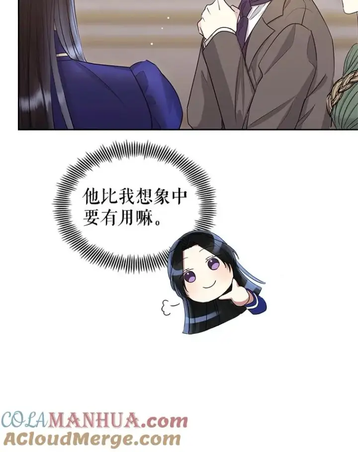 《恶女把男主捡回家》56.提起诉讼吧图21