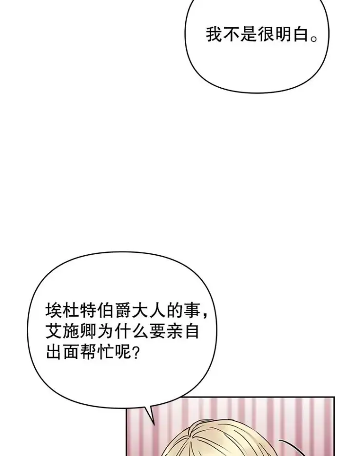 《恶女把男主捡回家》56.提起诉讼吧图23