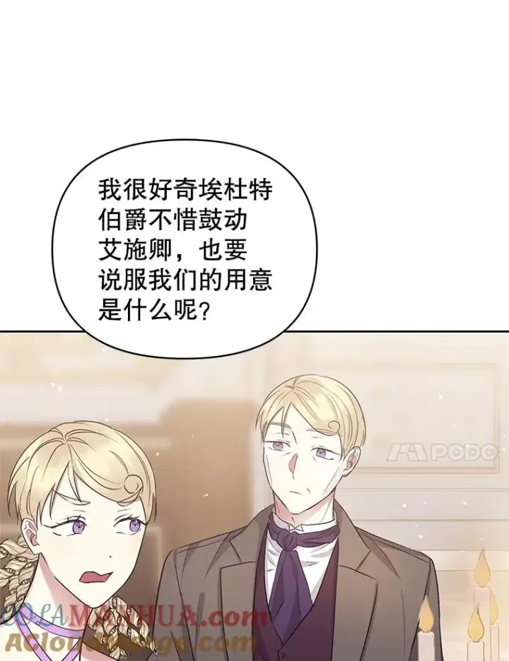《恶女把男主捡回家》56.提起诉讼吧图25