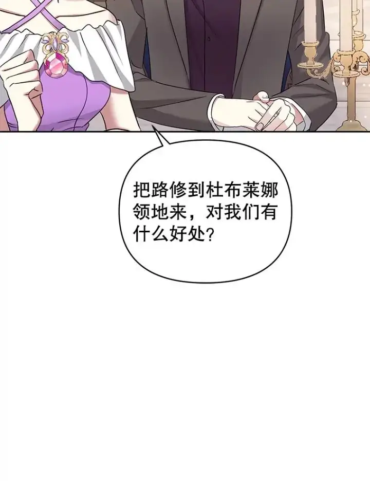 《恶女把男主捡回家》56.提起诉讼吧图26