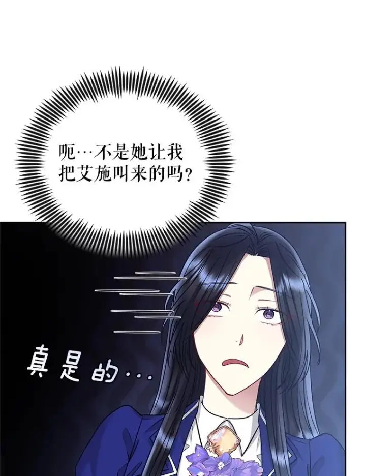 《恶女把男主捡回家》56.提起诉讼吧图27