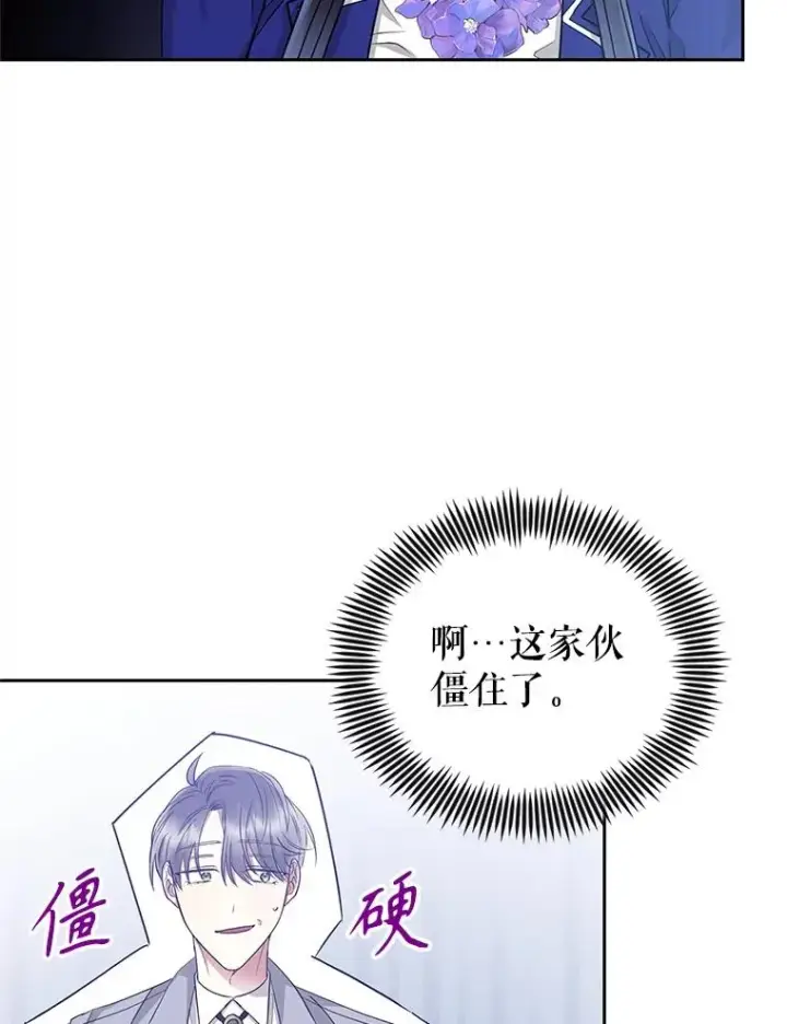 《恶女把男主捡回家》56.提起诉讼吧图28