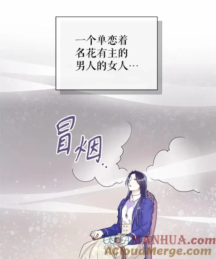 《恶女把男主捡回家》56.提起诉讼吧图33