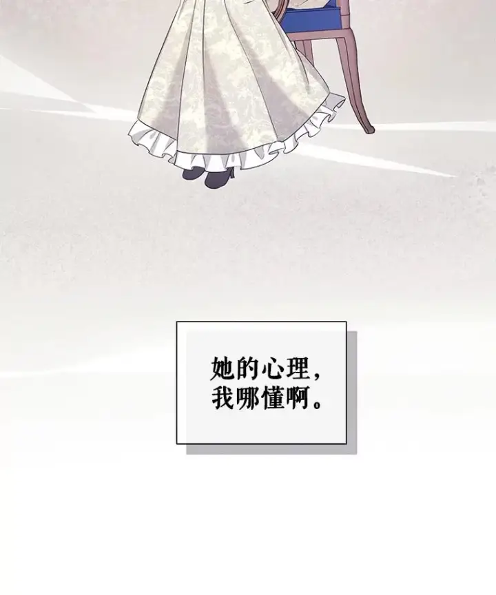 《恶女把男主捡回家》56.提起诉讼吧图34