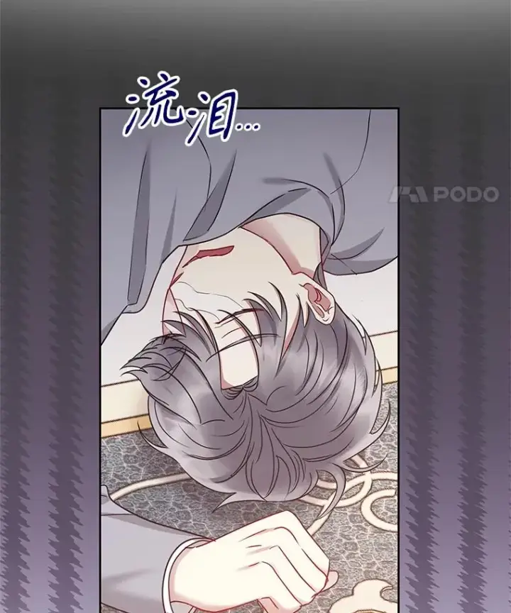 《恶女把男主捡回家》56.提起诉讼吧图39