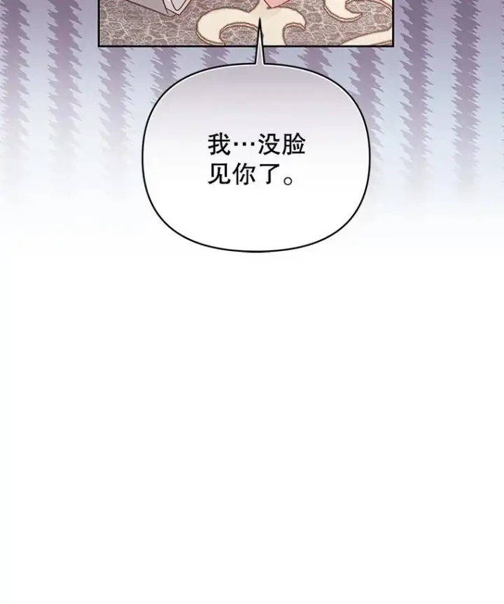 《恶女把男主捡回家》56.提起诉讼吧图40