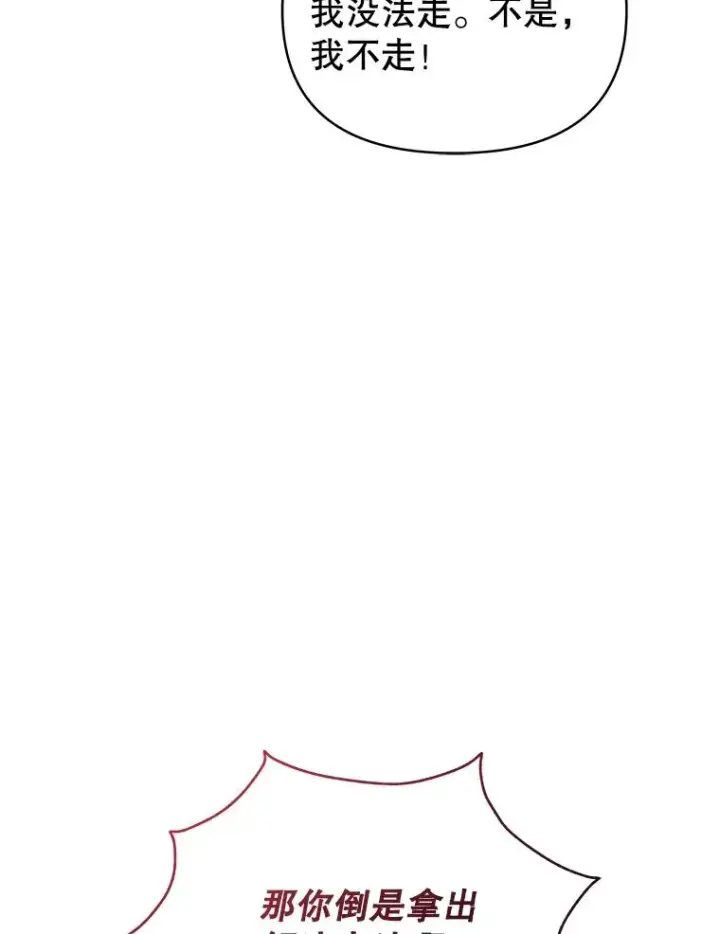 《恶女把男主捡回家》56.提起诉讼吧图43