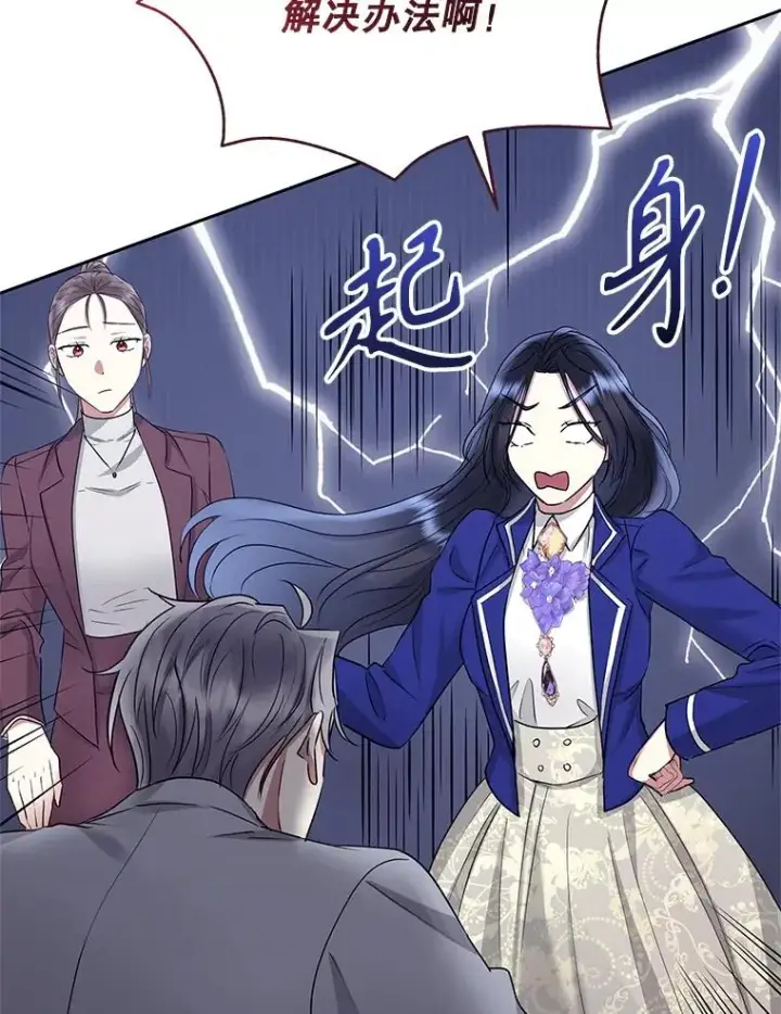 《恶女把男主捡回家》56.提起诉讼吧图44