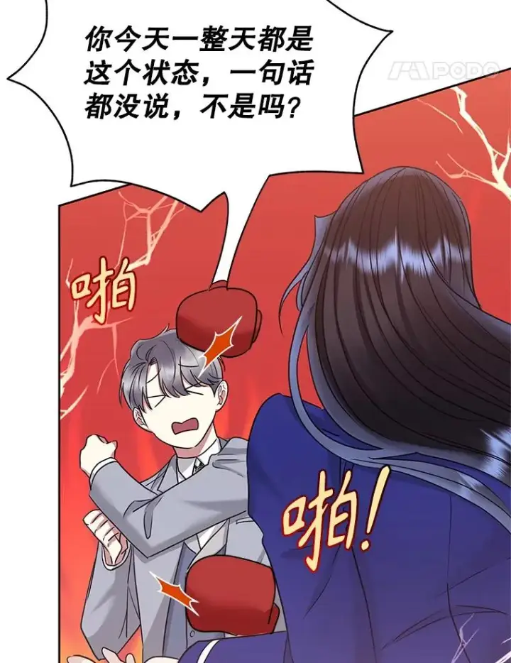 《恶女把男主捡回家》56.提起诉讼吧图46