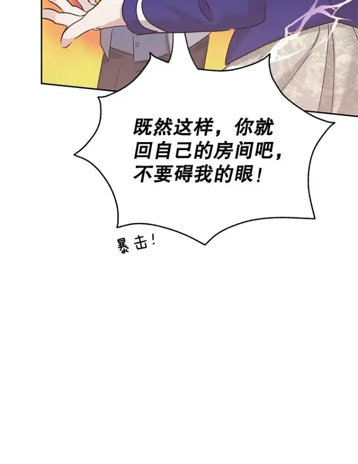 《恶女把男主捡回家》56.提起诉讼吧图47