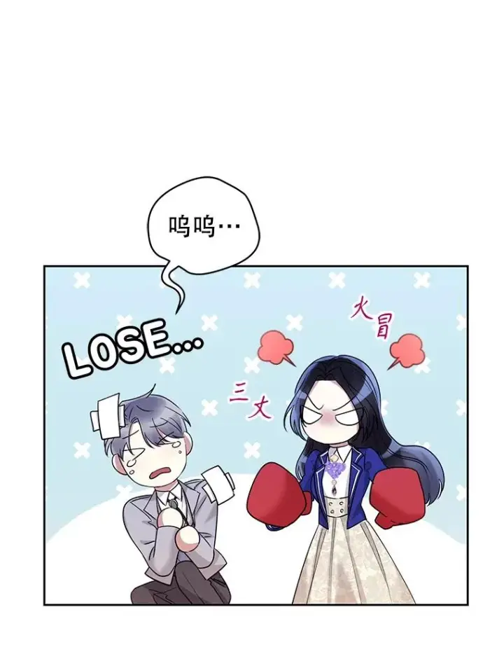《恶女把男主捡回家》56.提起诉讼吧图48