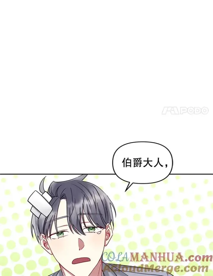 《恶女把男主捡回家》56.提起诉讼吧图49
