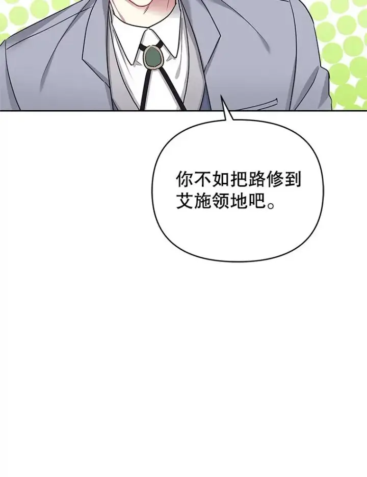 《恶女把男主捡回家》56.提起诉讼吧图50