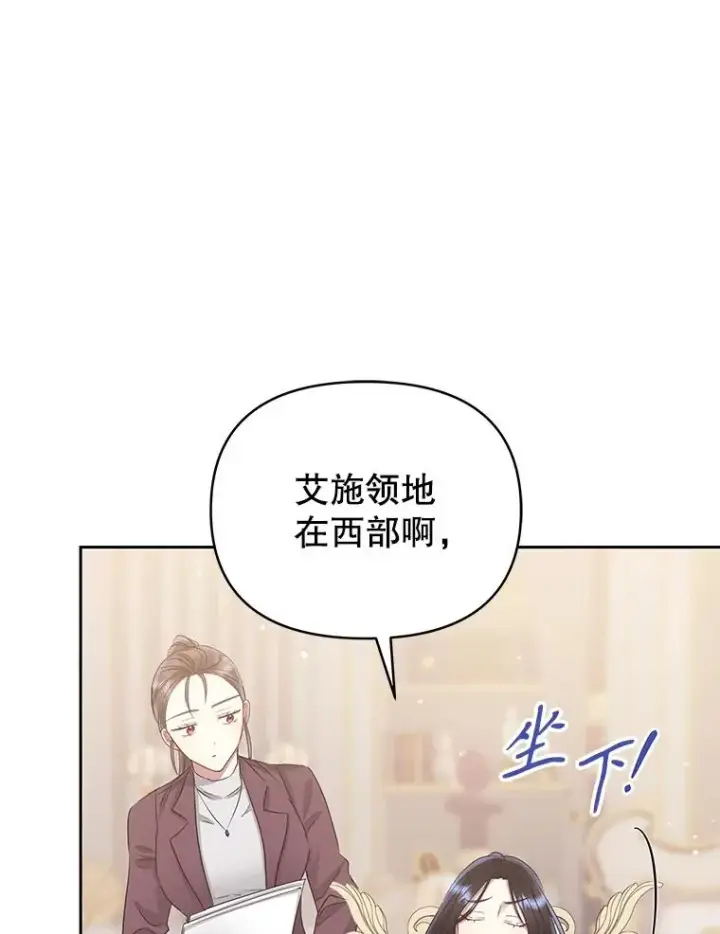 《恶女把男主捡回家》56.提起诉讼吧图51