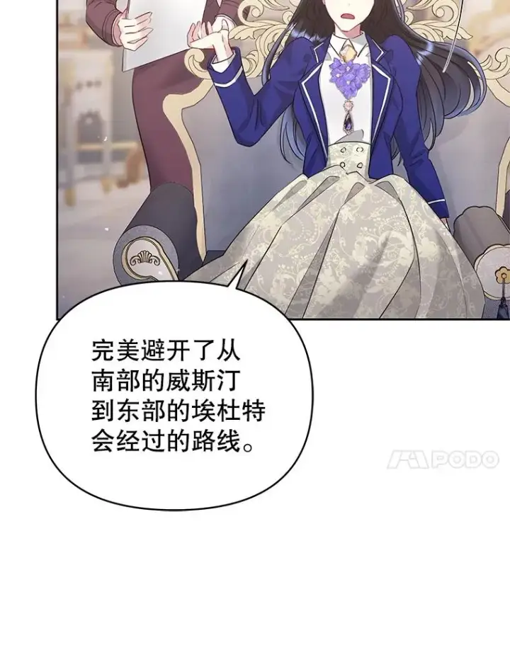 《恶女把男主捡回家》56.提起诉讼吧图52