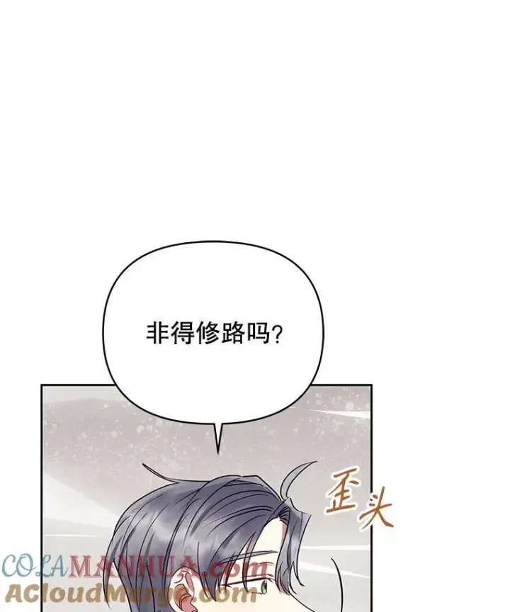 《恶女把男主捡回家》56.提起诉讼吧图53
