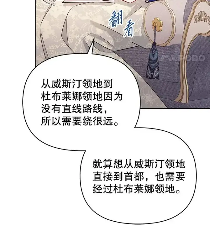 《恶女把男主捡回家》56.提起诉讼吧图56