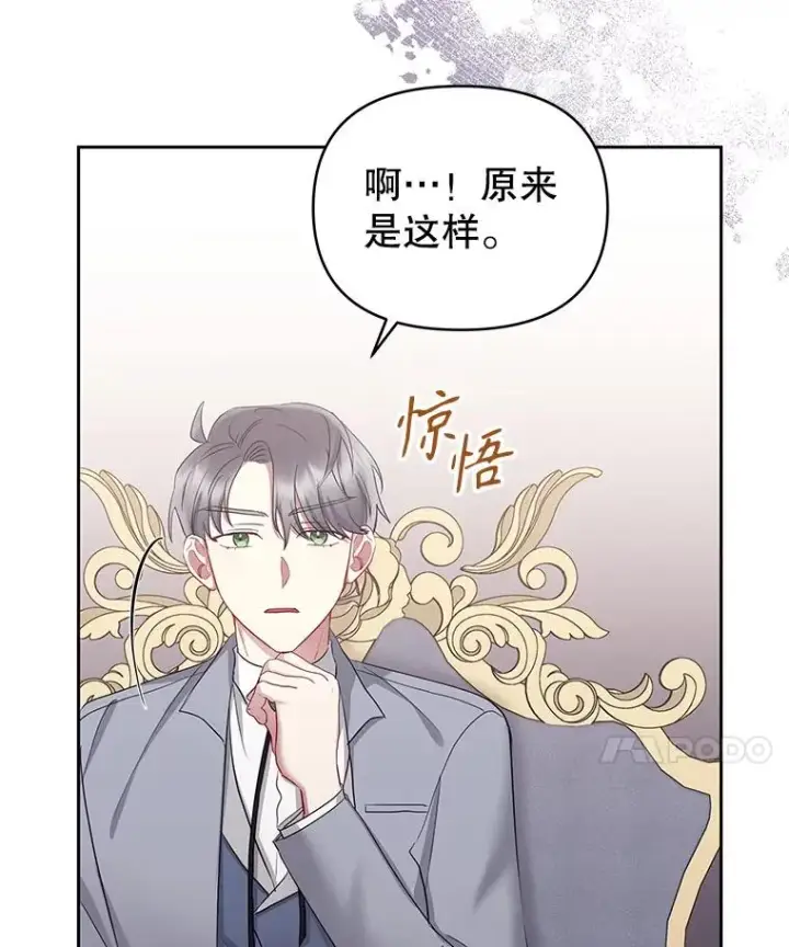 《恶女把男主捡回家》56.提起诉讼吧图59