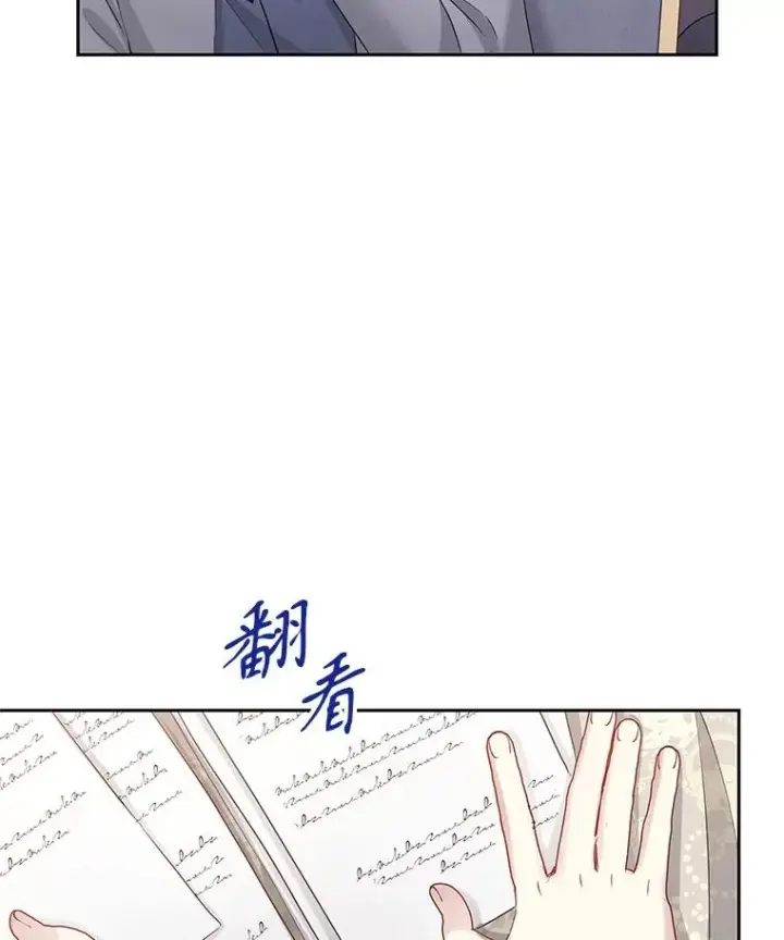《恶女把男主捡回家》56.提起诉讼吧图60