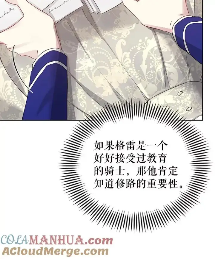 《恶女把男主捡回家》56.提起诉讼吧图61