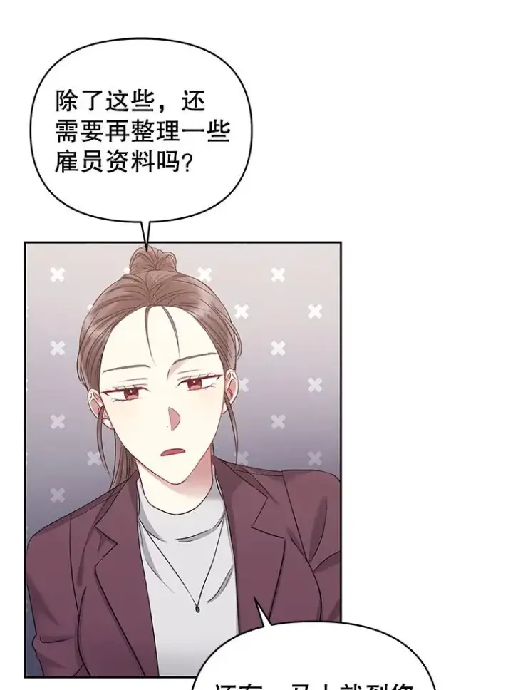 《恶女把男主捡回家》56.提起诉讼吧图62